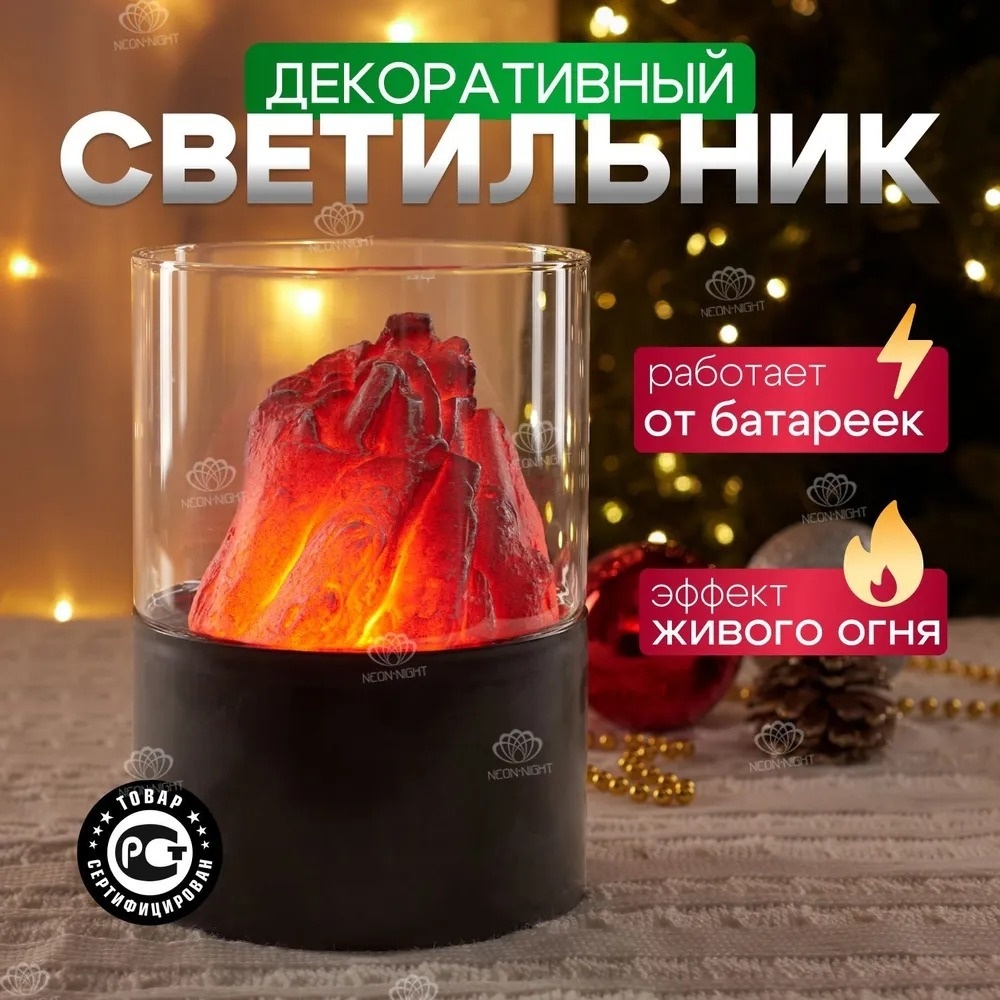 NEON-NIGHT декоративный светильник настольный Лава 511-037, желтый, красный
