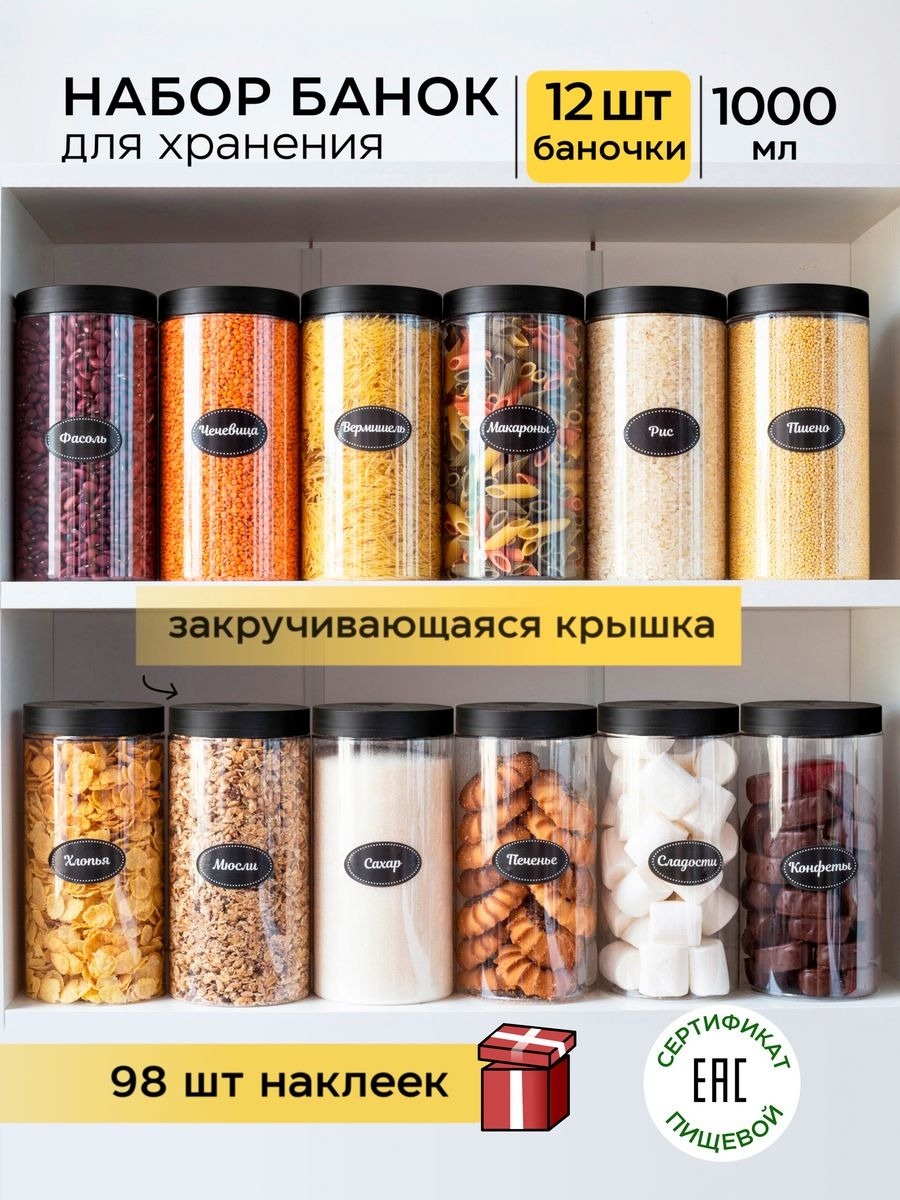 Контейнер 30300567_01-120103802 12 шт, пластик