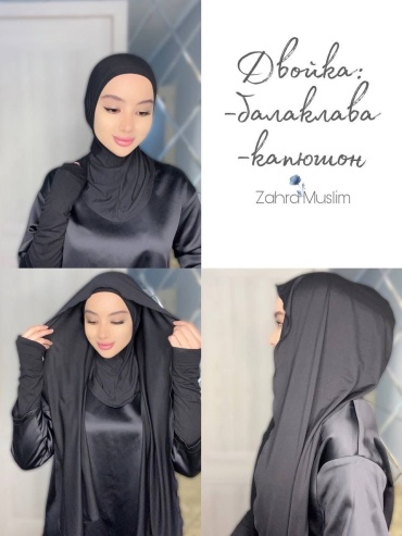 Хиджаб Zahra размер универсальный, черный