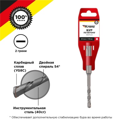 KRANZ бур KR-91-0006 (SDS-plus, 6х50х110 мм) 1 шт