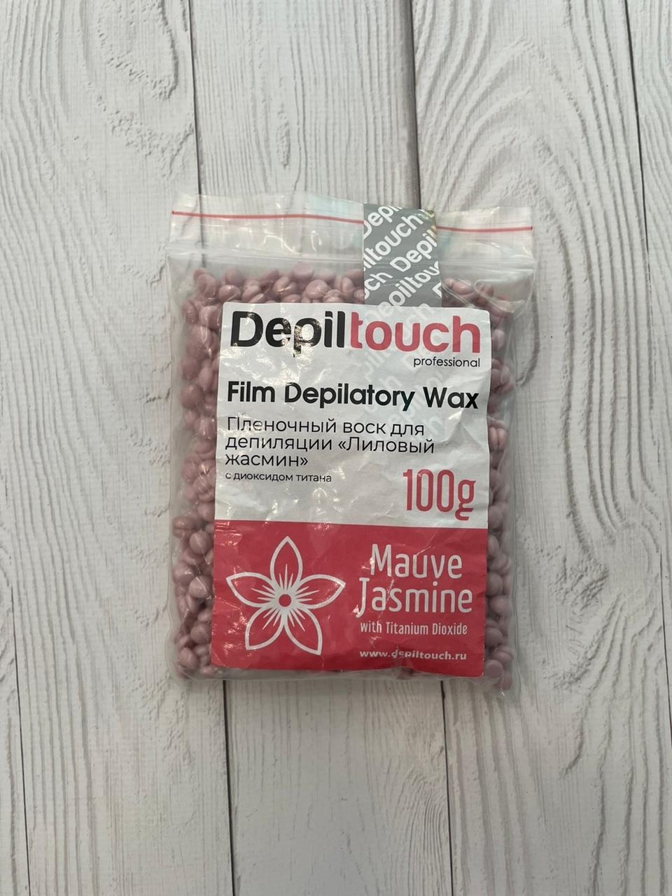 Depiltouch Лиловый жасмин плотная пленочный воск 100 г