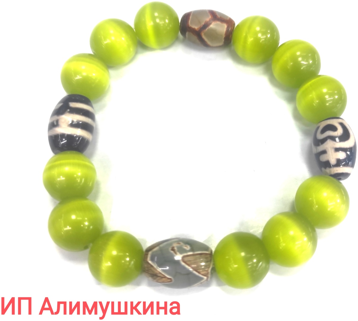 Браслет длина 18 см кошачий глаз, агат