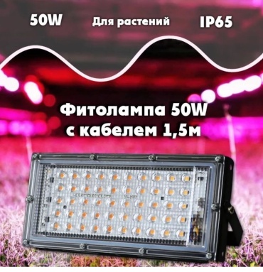 Светодиодная 719470569 50 Вт, 2500 К