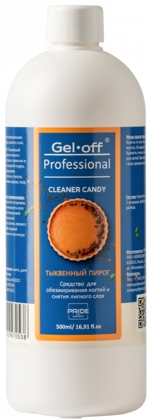 Gel-off Тыквенный пирог обезжириватель 500 мл