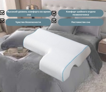 Ортопедическая подушка для шеи Pillow 49x65 см, искусственное волокно