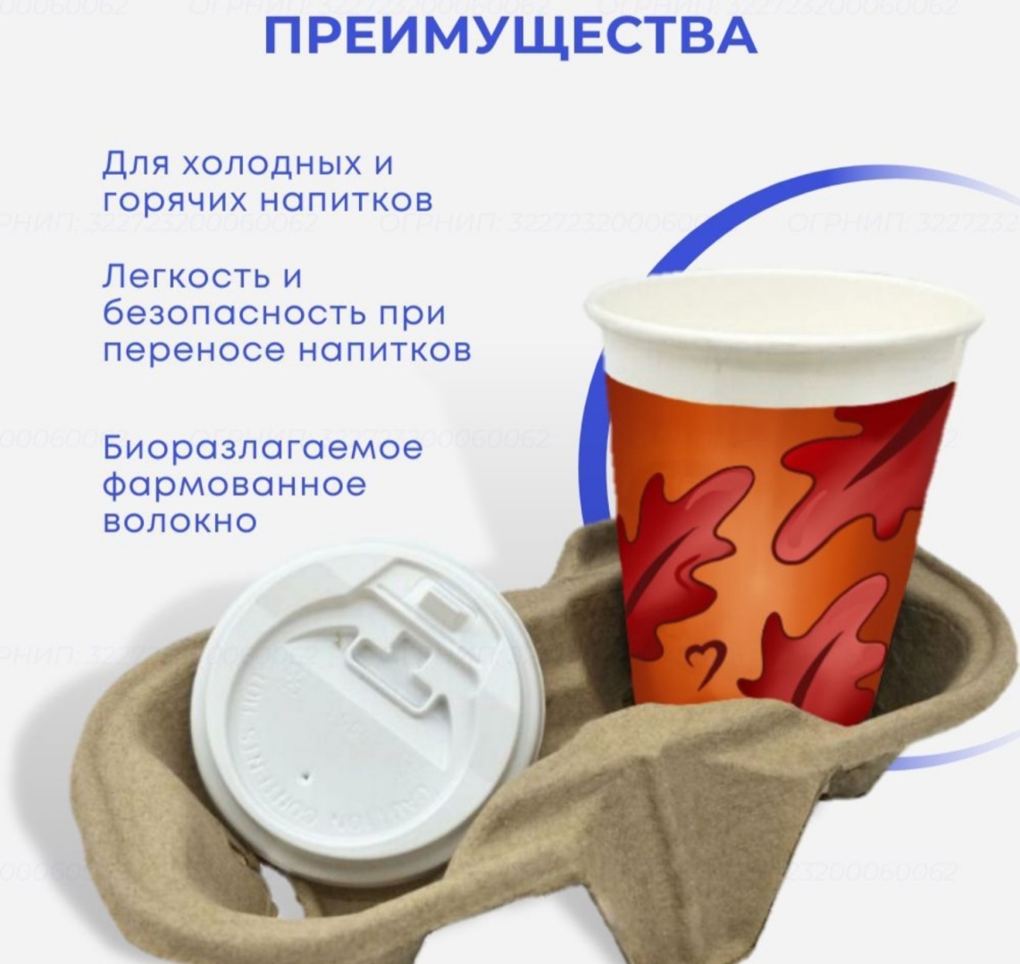 Держатель для стаканов 998777533 коричневый 20 шт