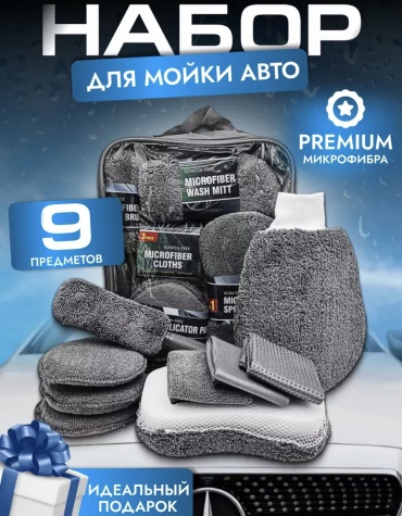 4Drive набор Bmk332125467 9 шт