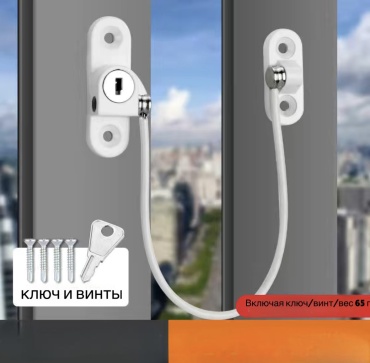 Замок оконный, стоппер для окон zam18248, 1 шт, металлический сплав, белый