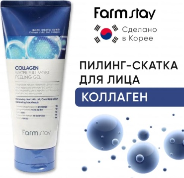 Farmstay пилинг Collagen Water 180 мл