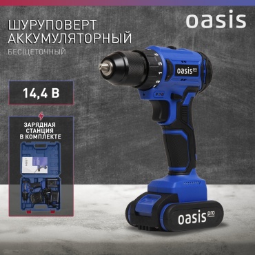 Oasis шуруповерт ASB-14V PRO 14.4 В