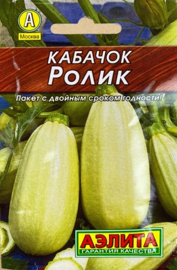 Аэлита кабачок Ролик
