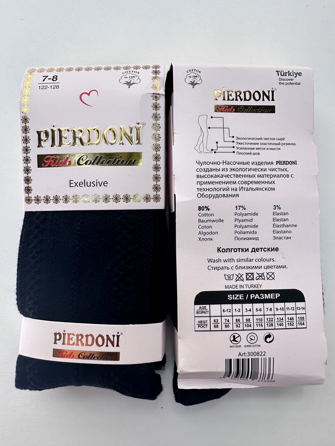 Колготки классические PIER DONI черный