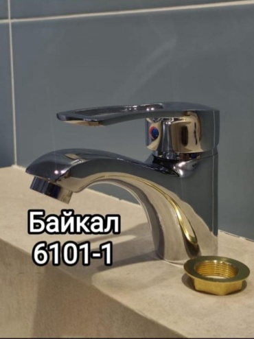Смеситель для раковины (умывальника) Байкал 6101, однозахватный
