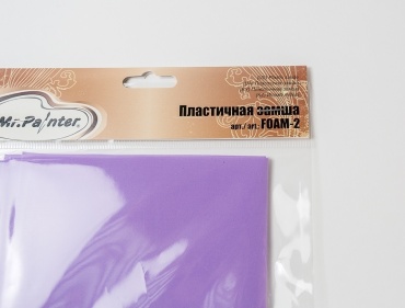 Mr.Painter FOAM-2 Пластичная замша 0.5 мм 04 сиреневый