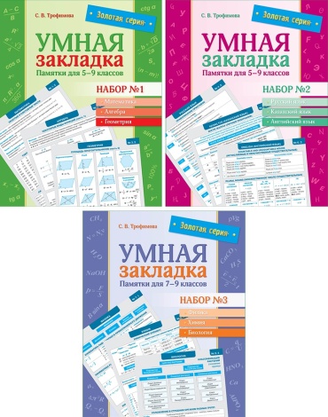Дидактический материал Трофимова С. В.: Комплект.