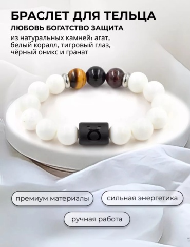 Zenfira длина 20 см натуральный камень, гранат, оникс, тигровый глаз