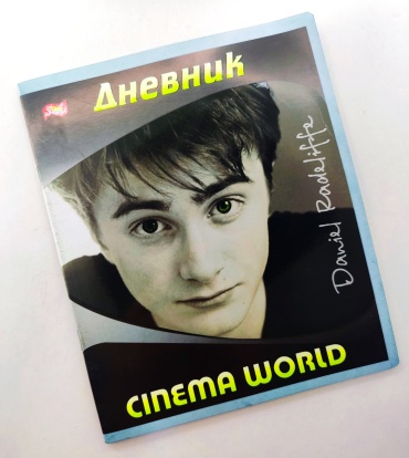 Расписание уроков Daniel Radcliffe Cinema World , 36 л