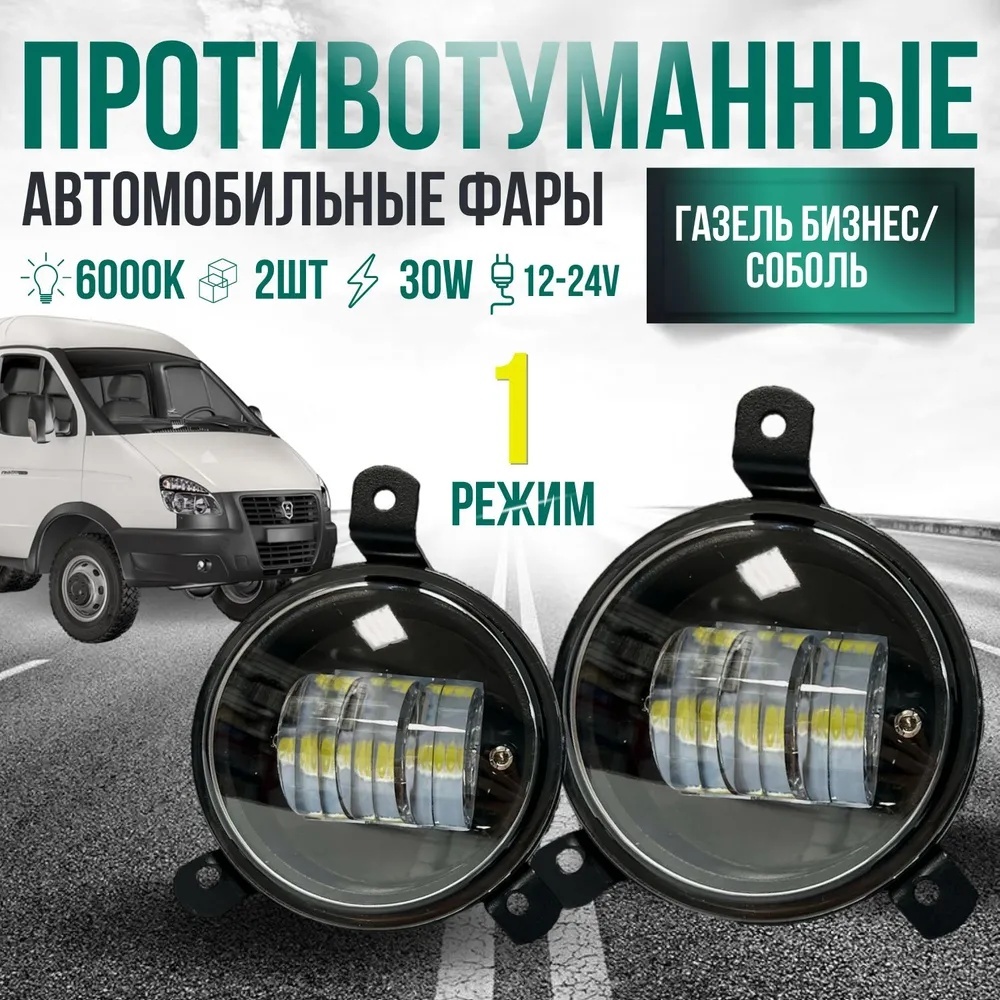 Купить ADD Power Противотуманные фары светодиодные автомобильные LED ...