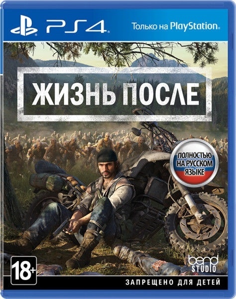 Купить Видеоигра Days Gone PS4 RUS в Алматы – Магазин на Kaspi.kz