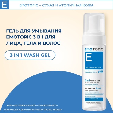 Гель Pharmaceris 200 мл