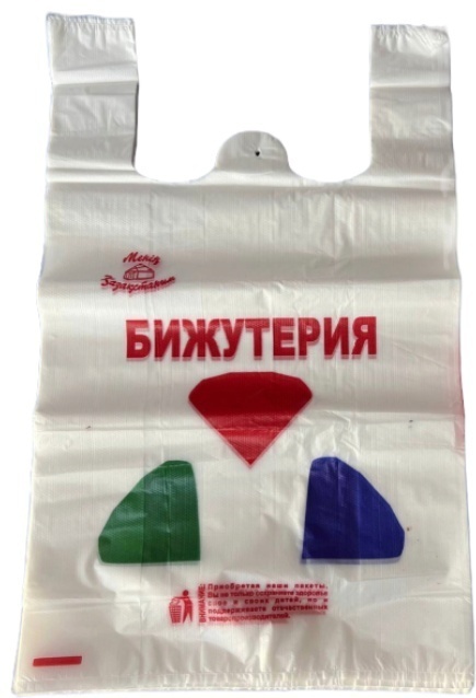 Пакет майка Bereke 763052 полиэтилен 30 см 30 шт