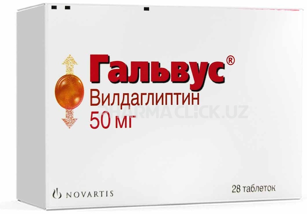 Купить Гальвус Мет таблетки 50 мг 28 шт в Алматы – Магазин на Kaspi.kz