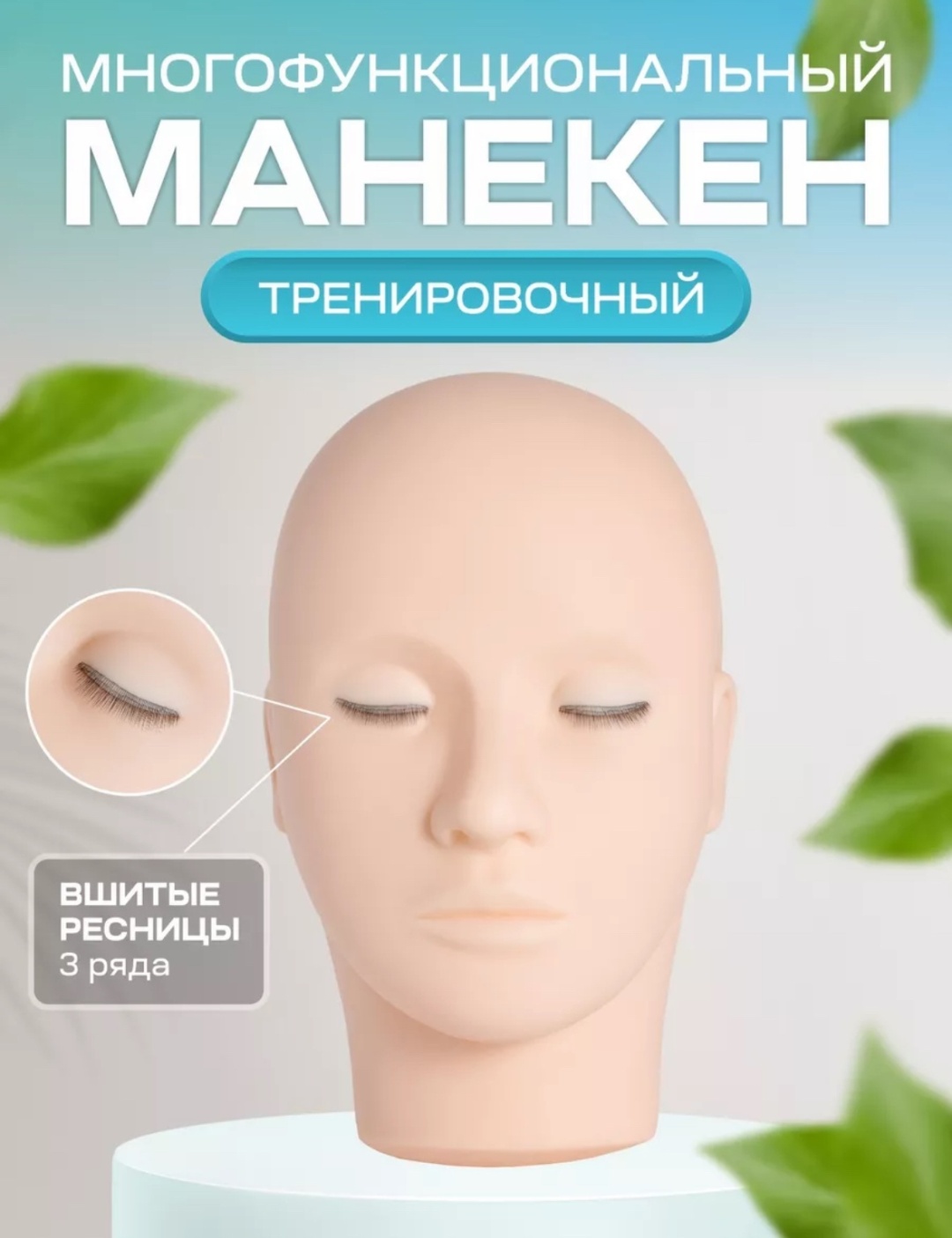 Манекен тренировочный 1 шт