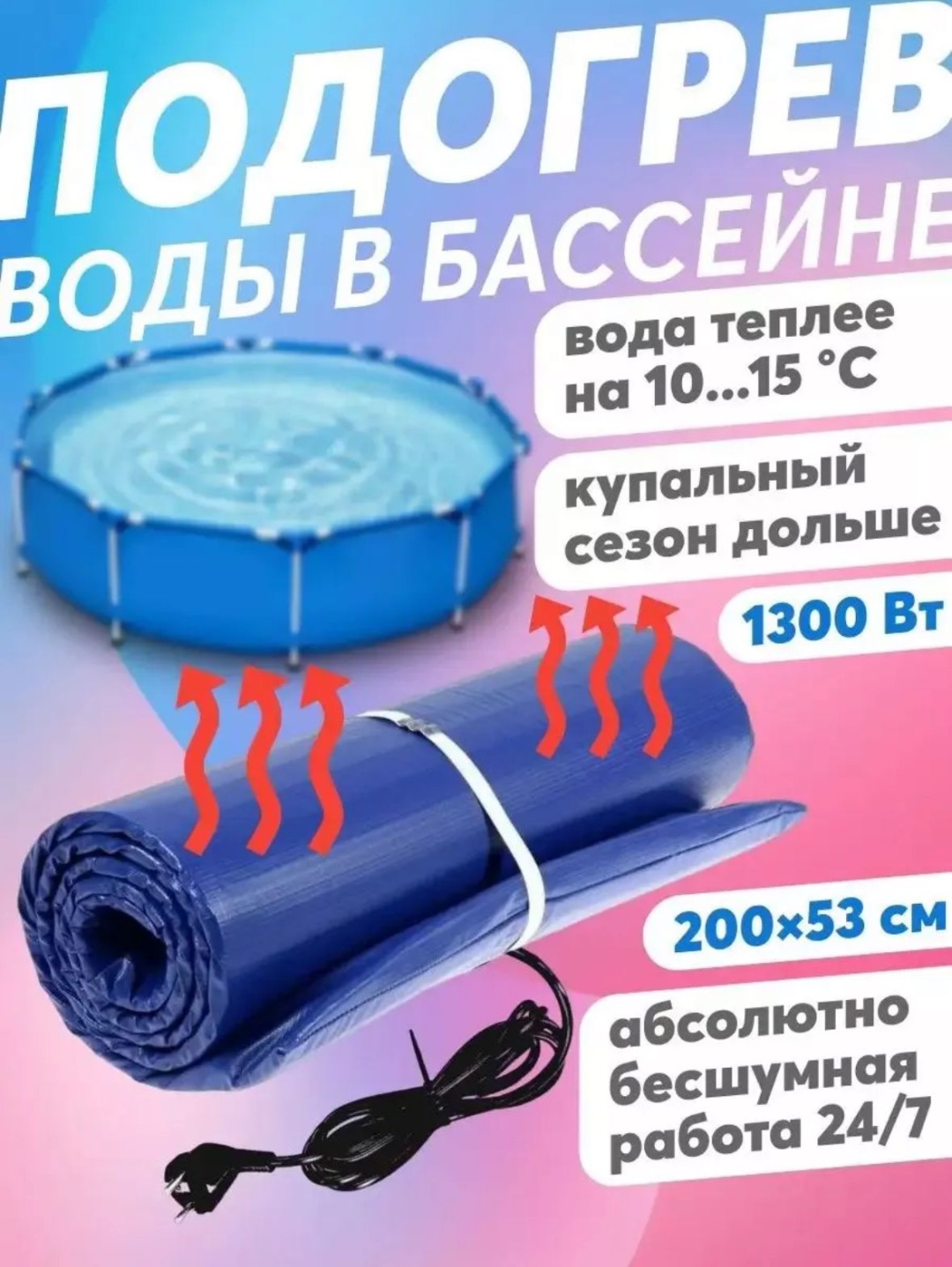 Купить Подогреватель для бассейна 288476206 в Алматы – Магазин на Kaspi.kz
