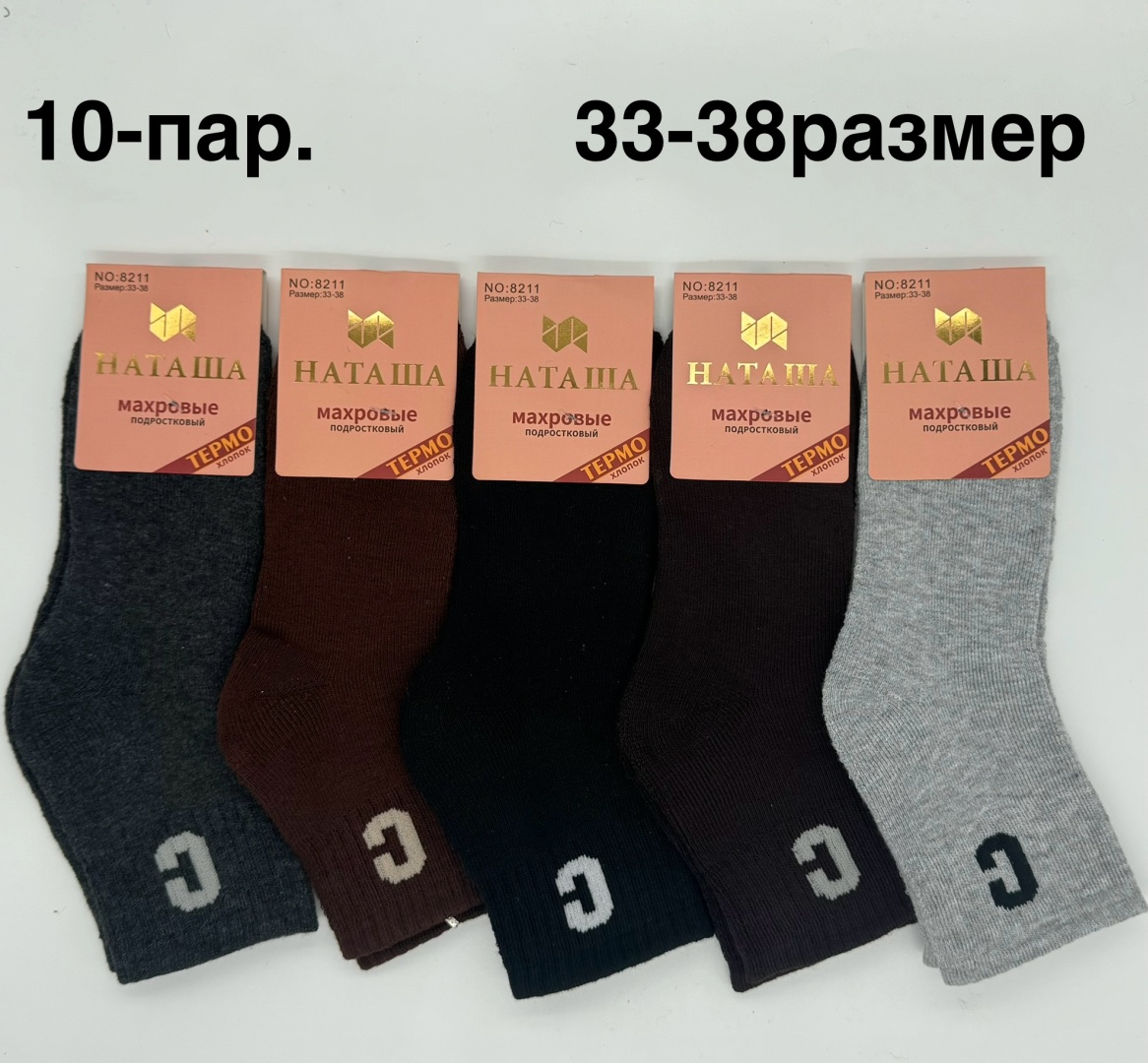 Носки НАТАША NT123254794 10 пар мультиколор 33-38