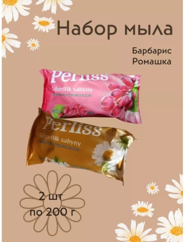 Кусковое мыло туалетное Perliss Барбарис Ромашка