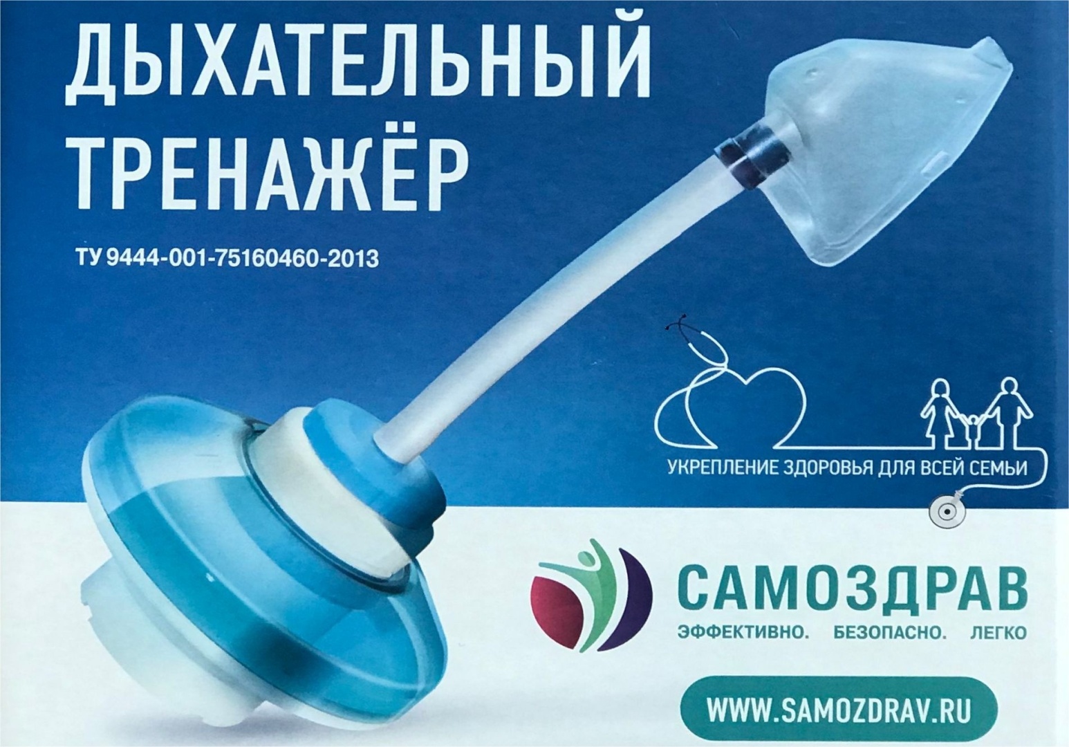 Купить Самоздрав Комфорт дыхательный тренажер для взрослых в Алматы ...