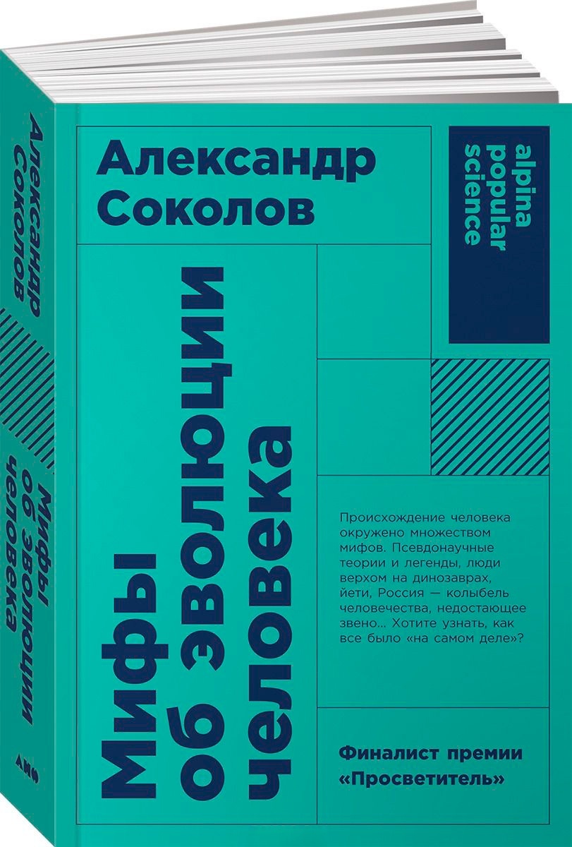 Александр Соколов Книги Купить