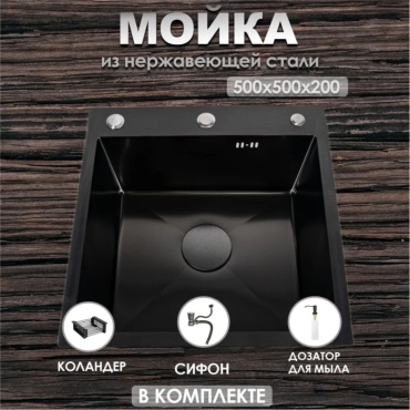 Кухонная мойка A BLVD 5050 50х50х20 см, нержавеющая сталь, тон графитовый