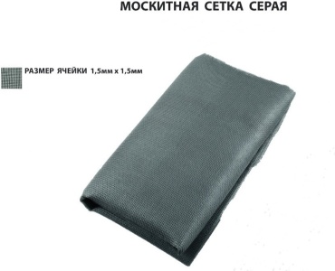 Москитная сетка 1000х1400 мм