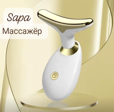 Sapa массажер пластик 14 см