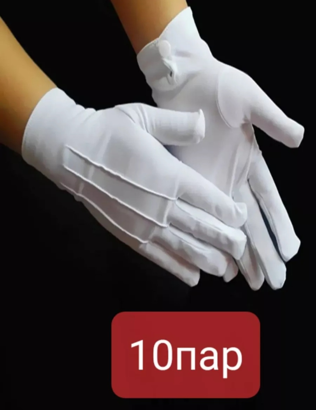 Купить Перчатки WAG Белые перчатки парадные офицерский для официантов ...