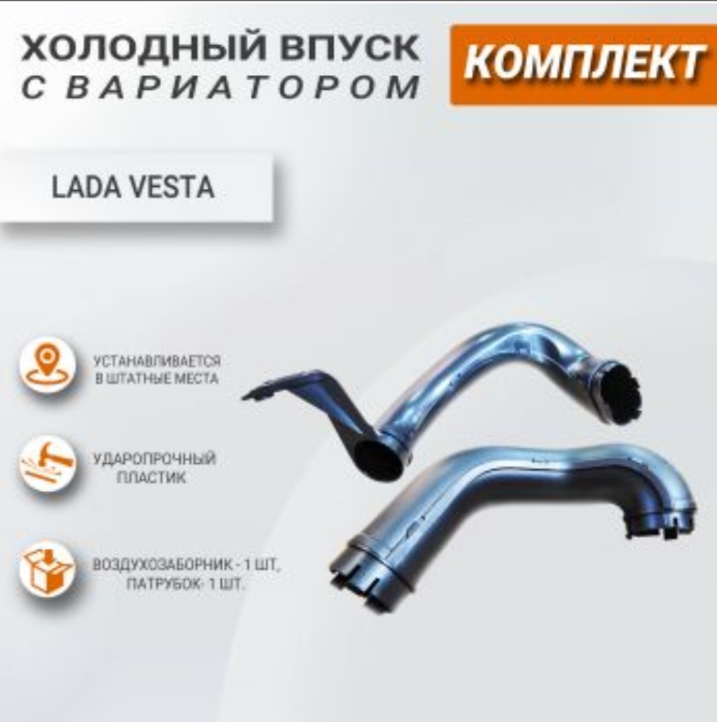 АвтоВаз воздуховод 8450032994, 8450031942