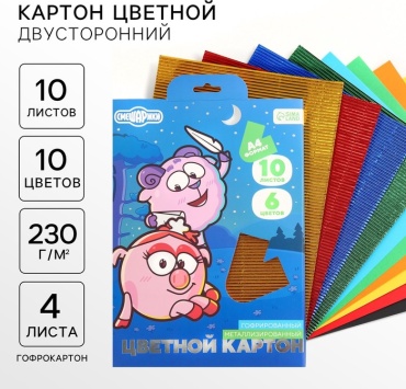 Картон цветной гофрированный, двусторонний ArtFox STUDY 10026341, А4, 10 л