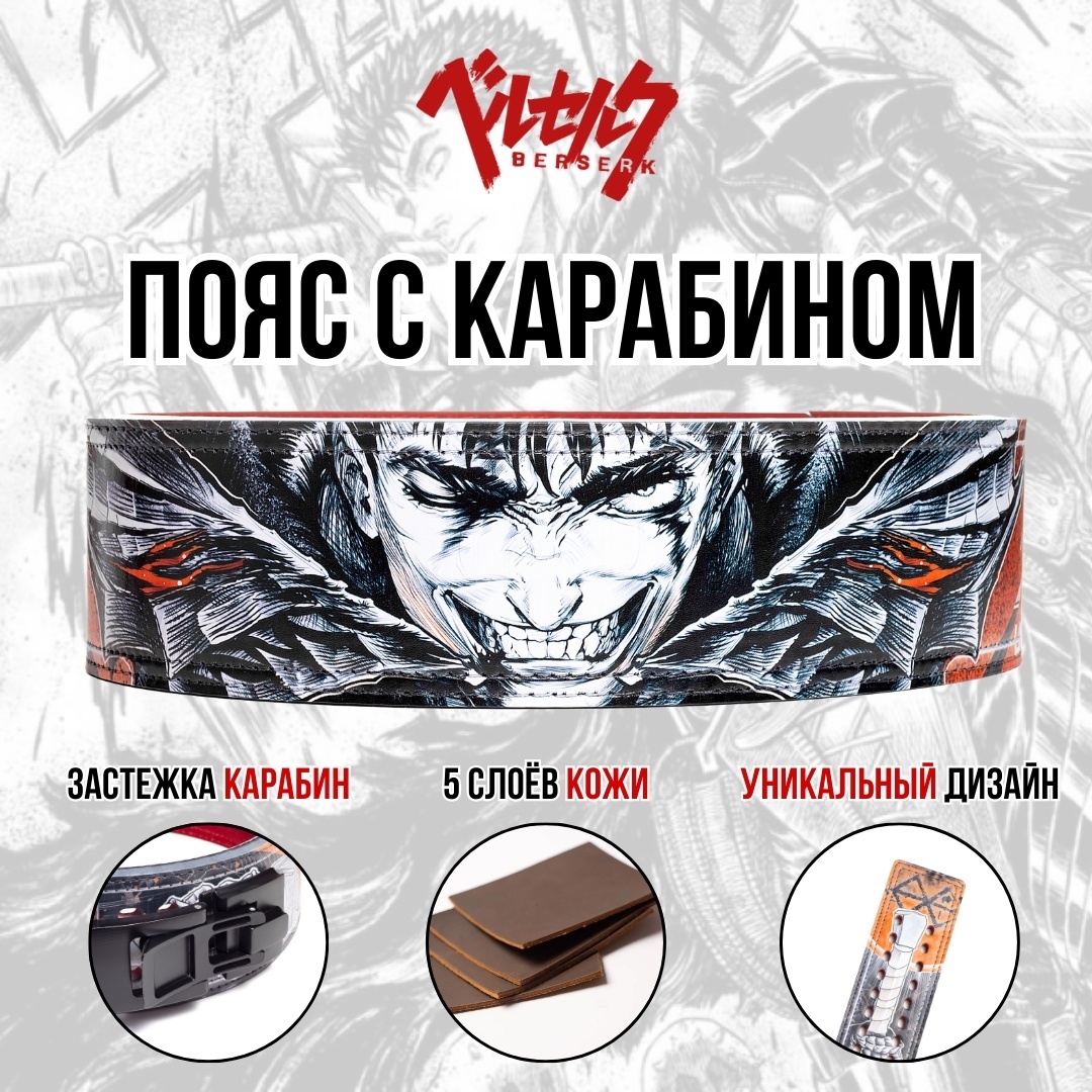 Купить Пояс BERSERK в Алматы – Магазин на Kaspi.kz
