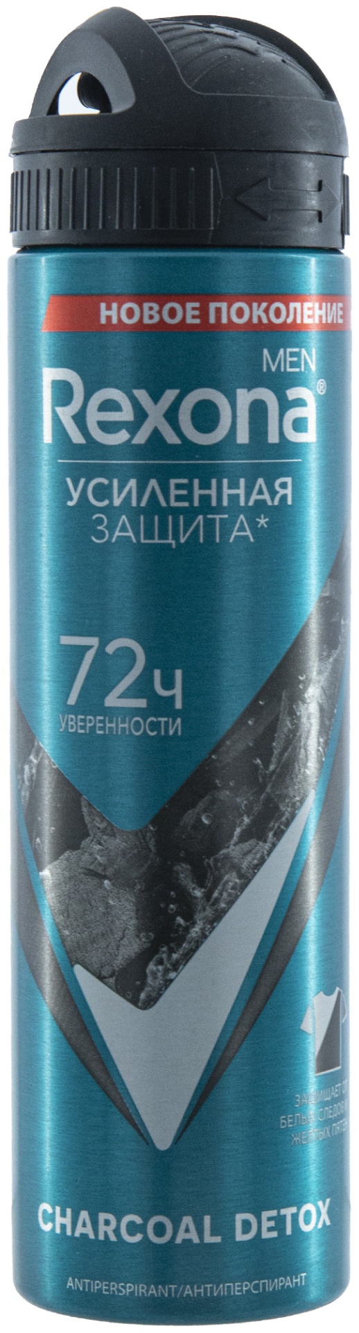 Rexona Усиленная защита Charcoal Detox антиперспирант для мужчин 150 мл