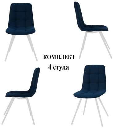 Комплект стульев Art Mebel Milan New, 89x43x40 см, темно-синий