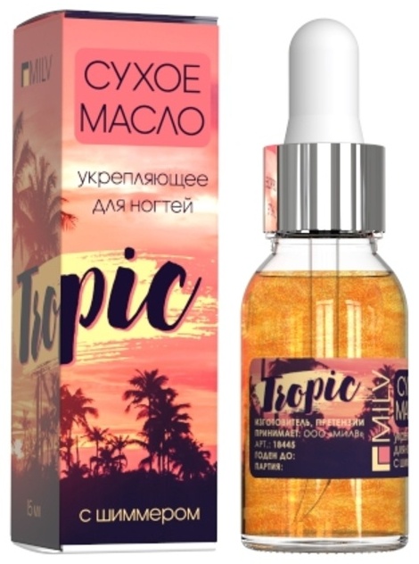 MILV Сухое укрепляющее масло Tropic с шиммером 15 мл