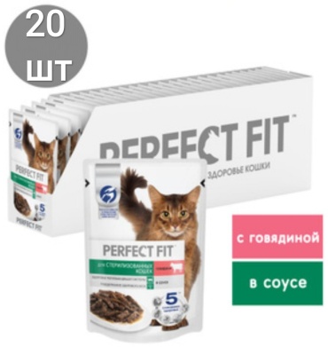 Perfect Fit кусочки в соусе говядина 75 г 20 шт