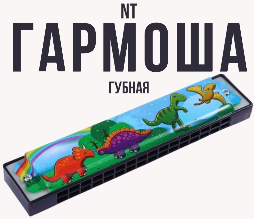 Детская губная гармошка 18157839_NT 2-2 голубой