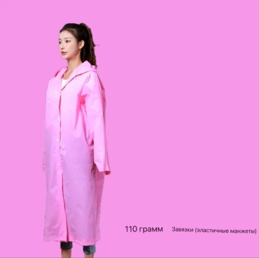 Дождевик Eva Raincoat, розовый универсальный