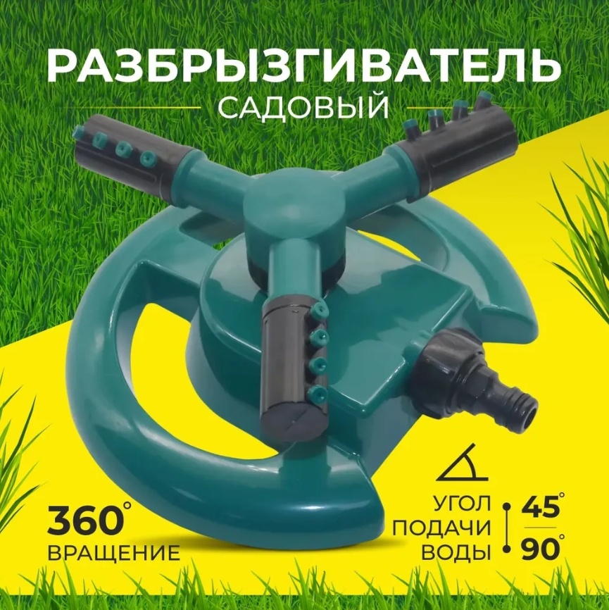 Контурный дождеватель 694306686 D: 1/2 (13 мм), режимов полива: 2, 2 шт