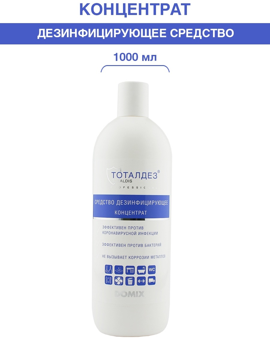 Domix Дезинфицирующее средство концентрат 1000 мл TOTALDIS Professional