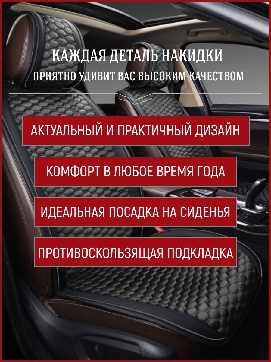 Купить Чехлы накидки для авто универсальные Maxx 893066 черный в Алматы –  Магазин на Kaspi.kz