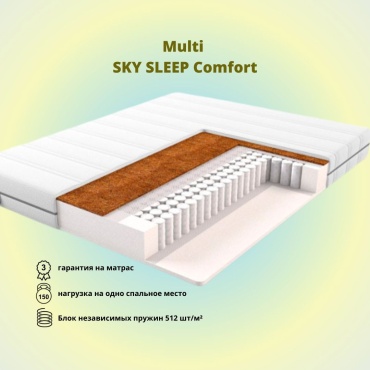 Матрас LAVKa Мulti SКY SLЕEP Comfort, 130x170x20 см