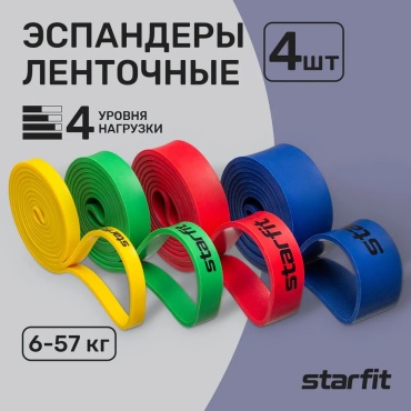 Лента StarFit 4 шт 57 кг